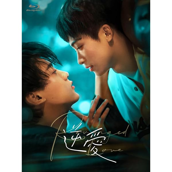 Amazon.co.jp: 垂涎－Desire－ Blu-ray [初回生産限定版] : ホアン